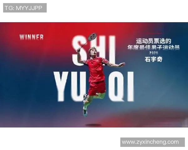 世锦赛特别报道:杭州羽毛球队如何实现历史性突破与辉煌成就 世锦赛特别报道:杭州羽毛球队如何实现历史性突破与辉煌成就