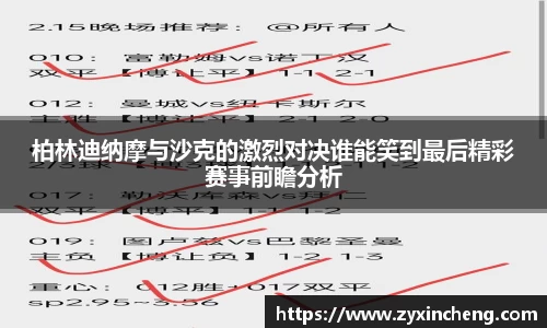 VSport胜利因您更精彩