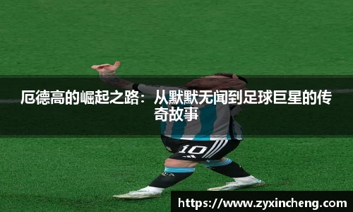 VSport胜利因您更精彩